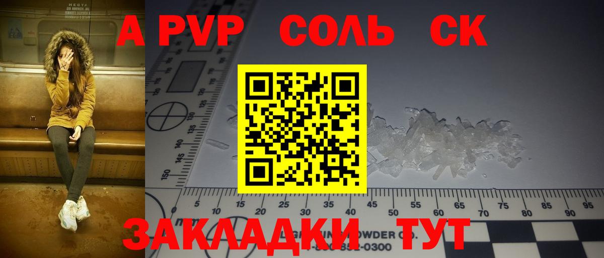 Alpha-PVP VHQ Великий Устюг