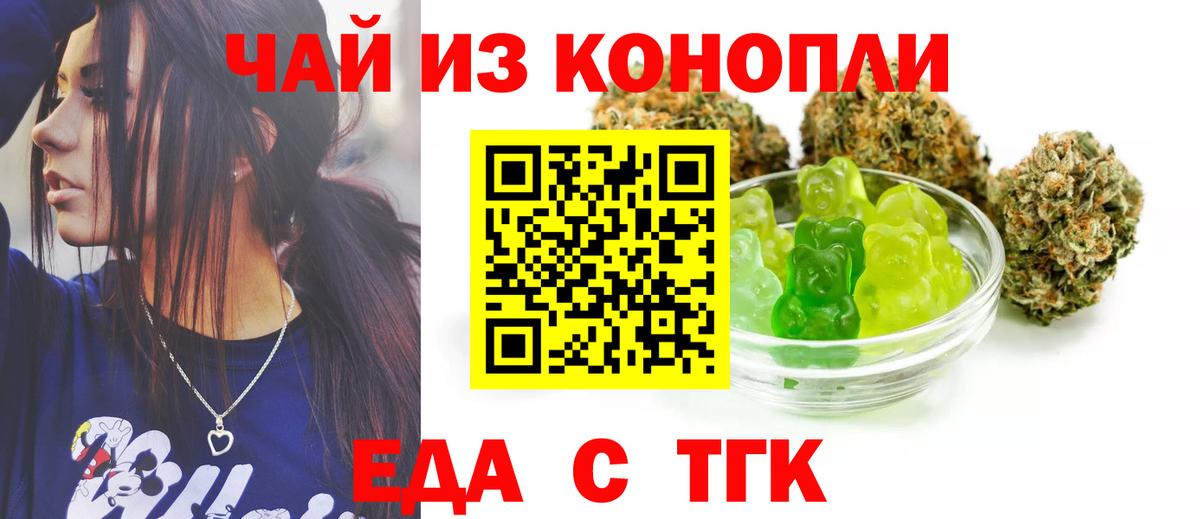 Великий Устюг  Cannafood марихуана  Вход с VPN 