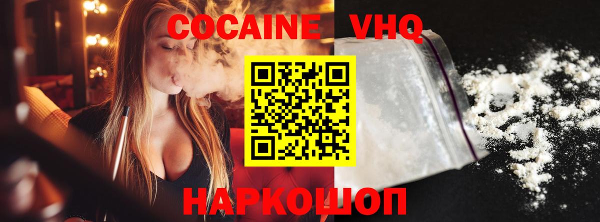 КОКАИН Эквадор  КОКАИН Fish Scale  Кокаин  Вход с VPN  Великий Устюг 