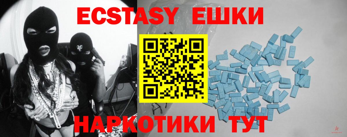 Великий Устюг  ЭКСТАЗИ VHQ  Вход с VPN  наркотики  Экстази XTC  Ecstasy 