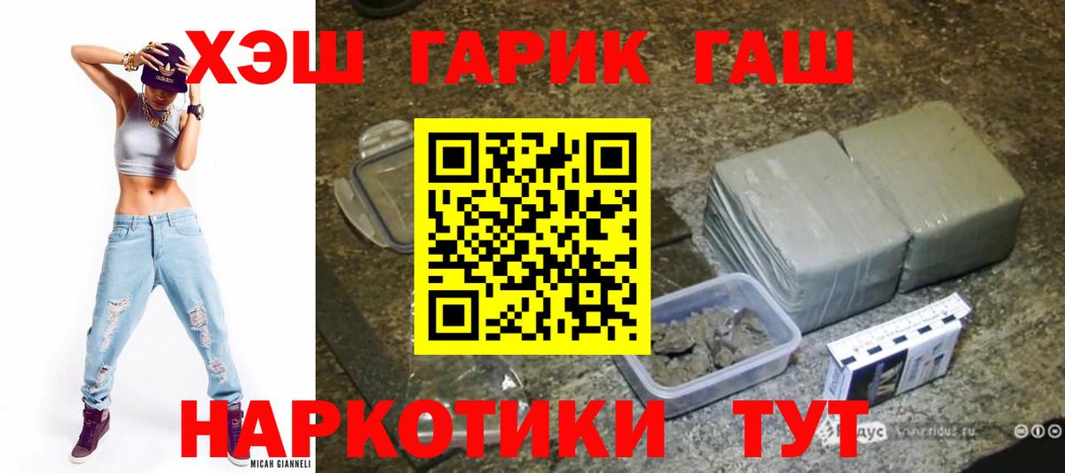 ГАШИШ Cannabis  Гашиш ice o lator  Вход с VPN  Великий Устюг 