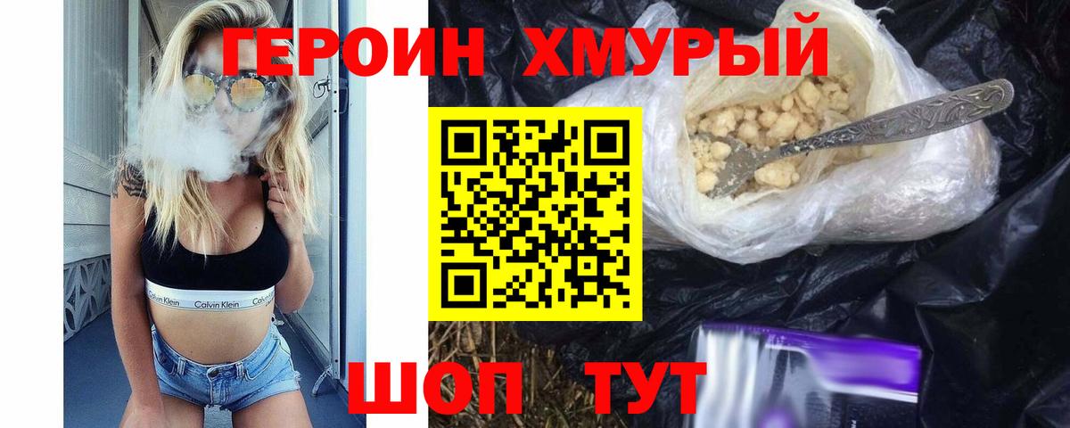 ГЕРОИН гречка  Вход с VPN  Великий Устюг 