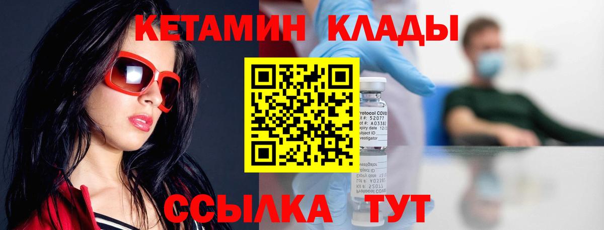 КЕТАМИН ketamine  это официальный сайт  Великий Устюг  Вход с VPN 