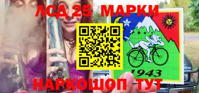 молекула духа Бердск