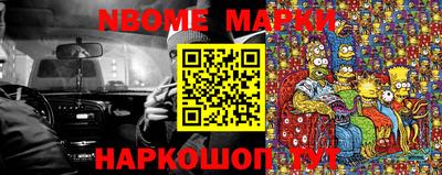 молекула духа Бердск
