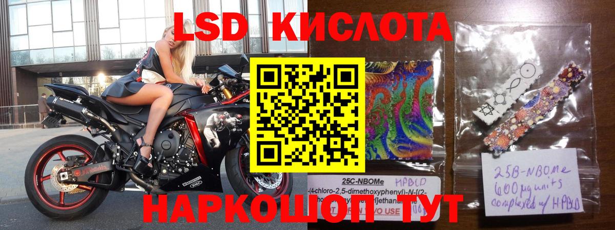 Лсд 25 экстази кислота  ЛСД экстази кислота  Вход с VPN  Великий Устюг 