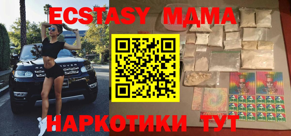 MDMA кристаллы  МДМА кристаллы  Великий Устюг  Вход с VPN 