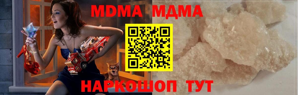 MDMA Molly Великий Устюг