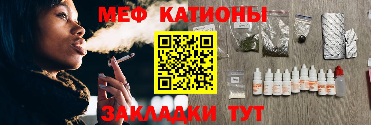МЕФ кристаллы Великий Устюг