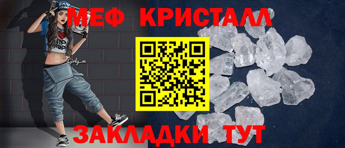 Меф 4 MMC  Мефедрон  Великий Устюг  Вход с VPN  МЕФ  МЕФ VHQ 