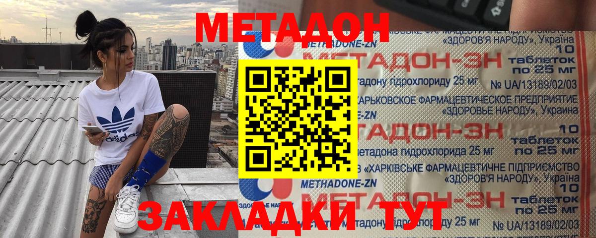 МЕТАДОН мёд Великий Устюг