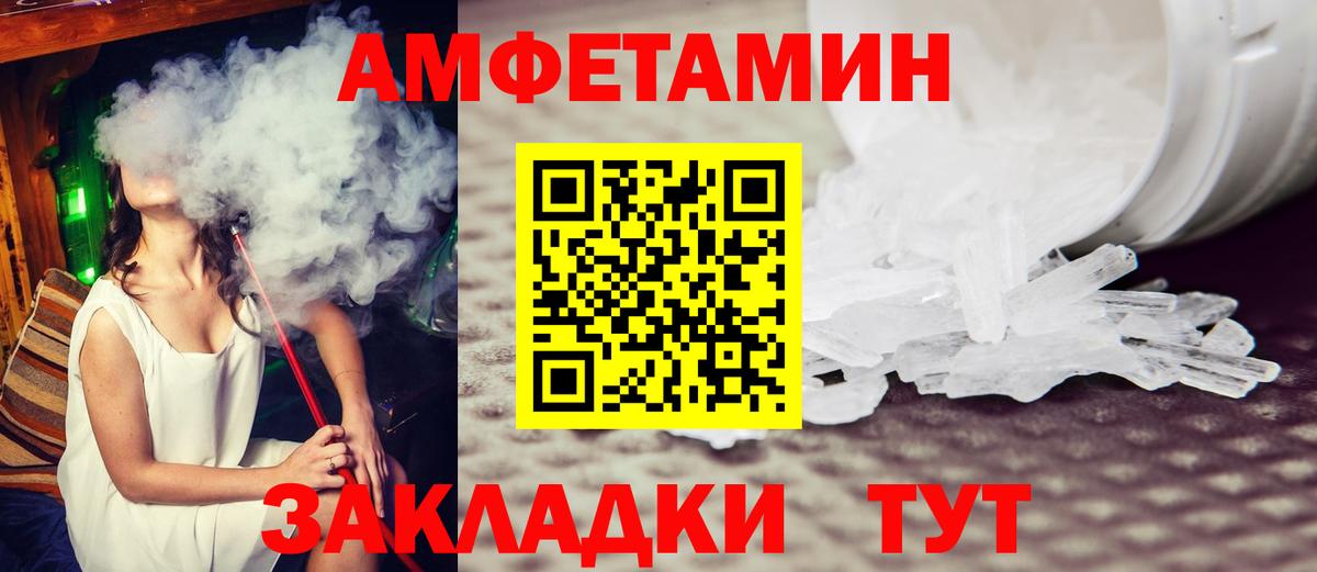 Первитин мет  Вход с VPN  Метамфетамин  Великий Устюг 
