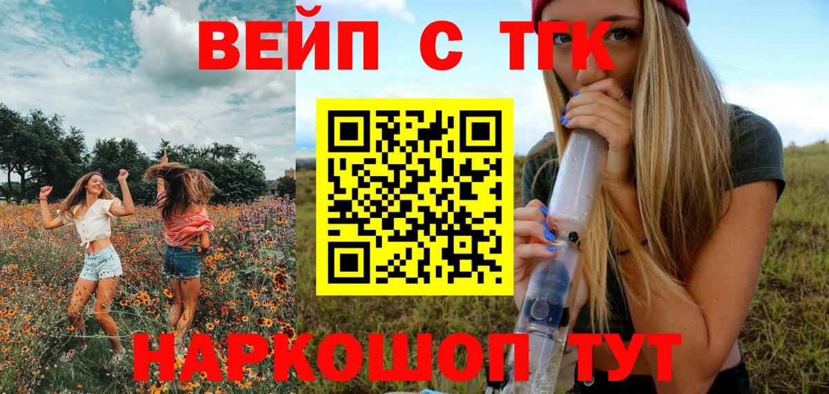Дистиллят ТГК концентрат Великий Устюг